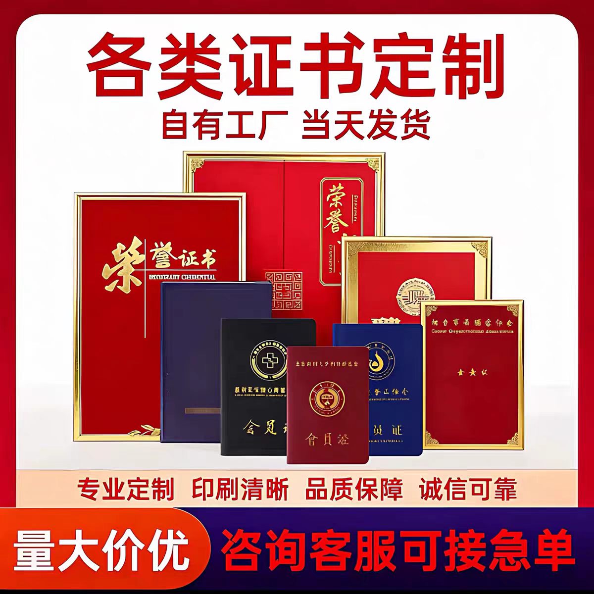 公司证件定制：专业服务，提升企业形象 - 三、选择公司证件定制服务商的注意事项